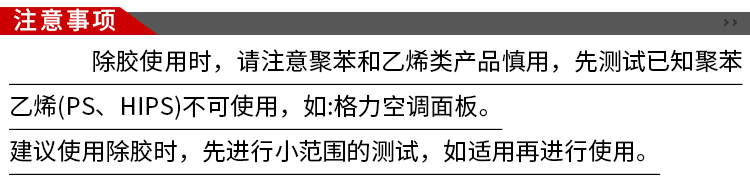 3M橙香清洁剂