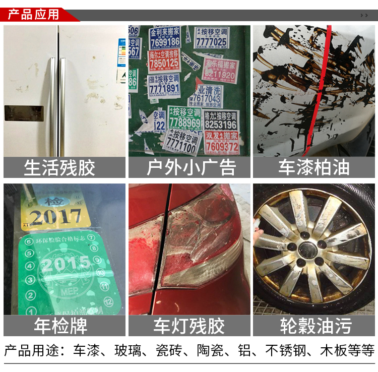 3M橙香清洁剂