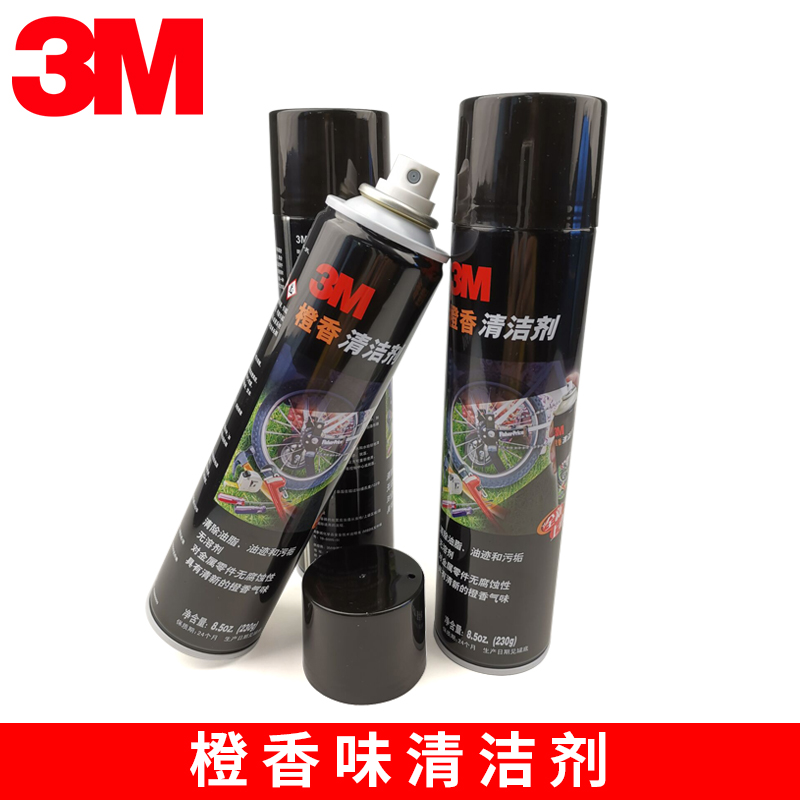深圳批发 3M橙香清洁剂 除胶剂 去除油污/胶痕/污垢 车用清洁剂 230克