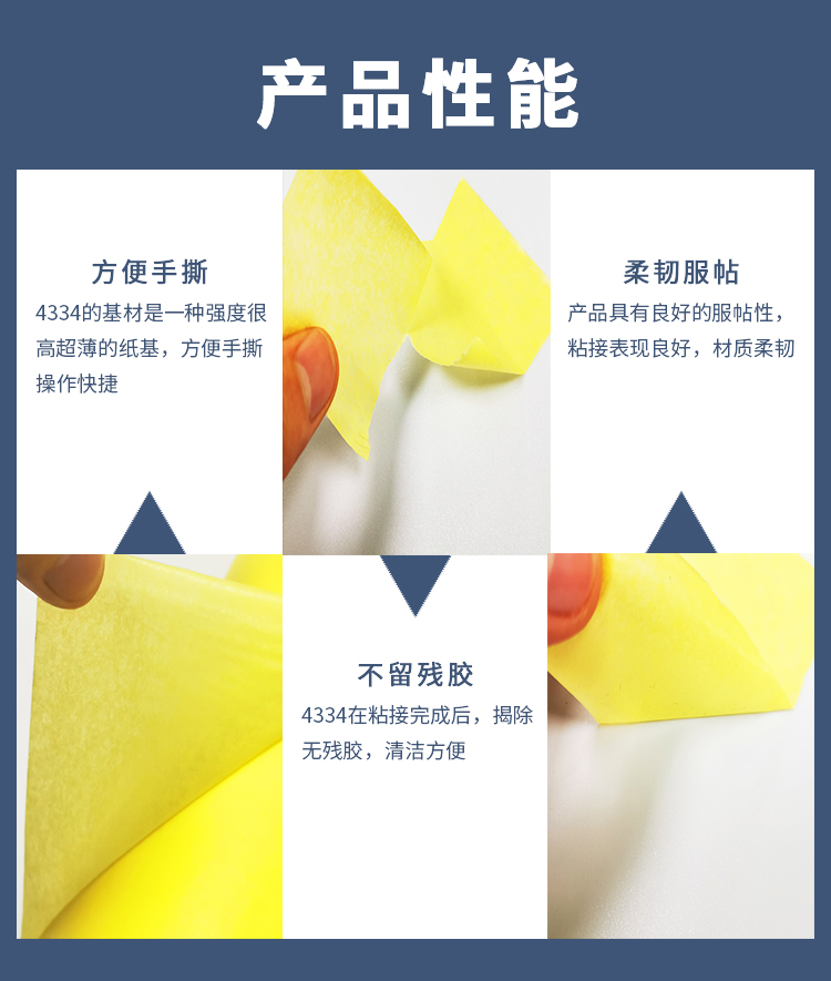 德莎4334