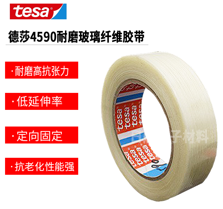 德莎4590