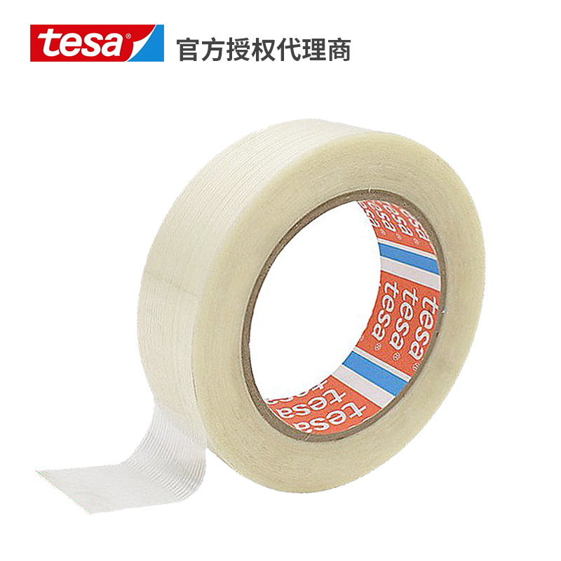 深圳批发TESA德莎4590单向纤维胶带电器重物物流捆扎包装固定高粘多规格